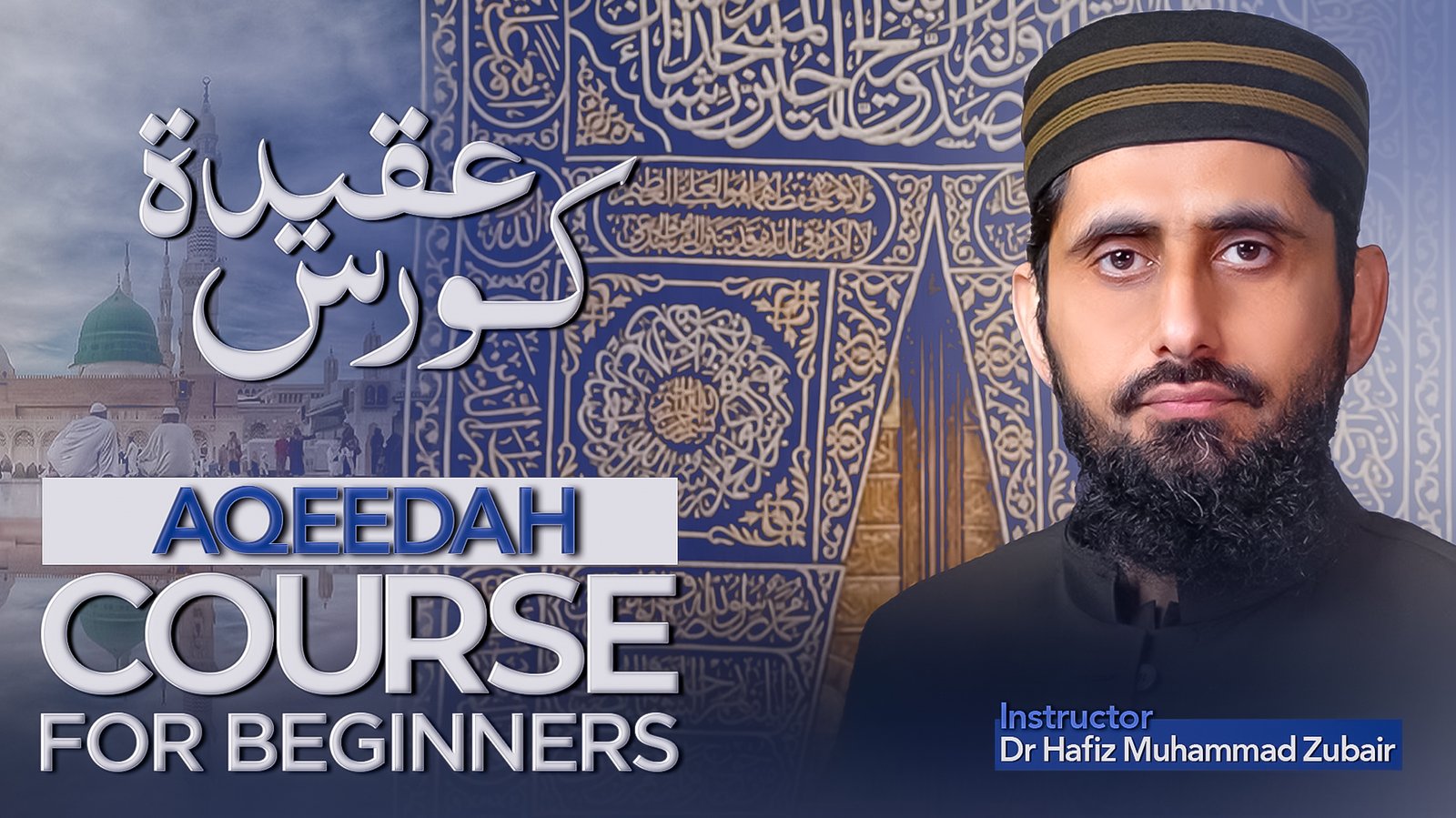 Aqeedah (Creed) Course