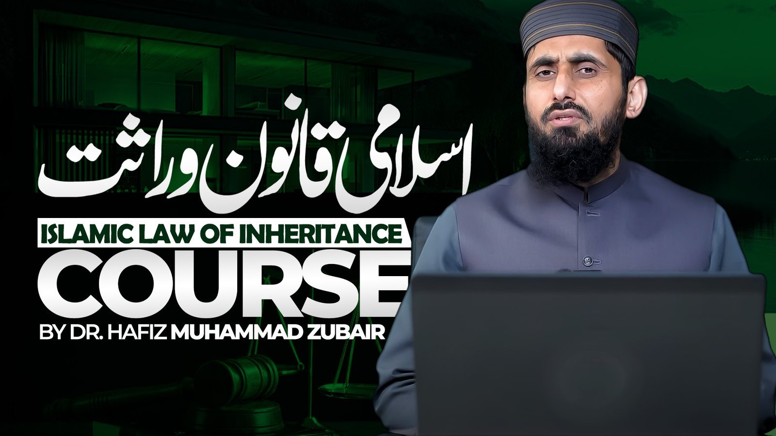 Islamic Law of Inheritance