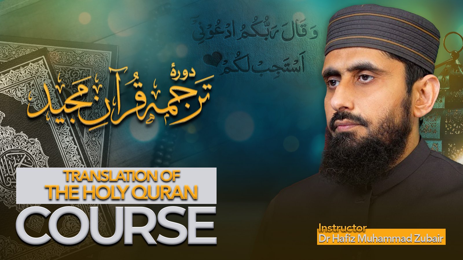 Translation of the Holy Quran Course