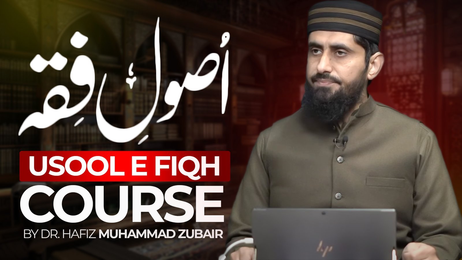 Usool e Fiqh Course
